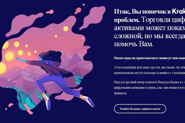 Кракен вход kraken2planet