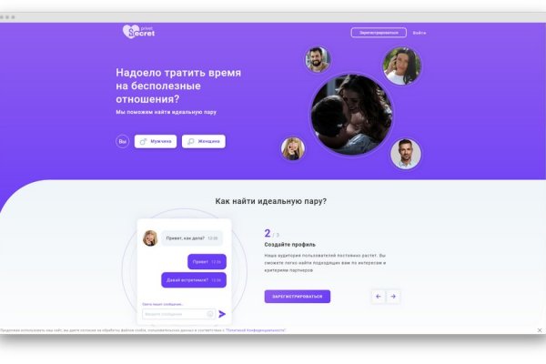Как восстановить пароль кракен