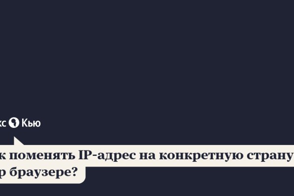 Сайты онион на русском