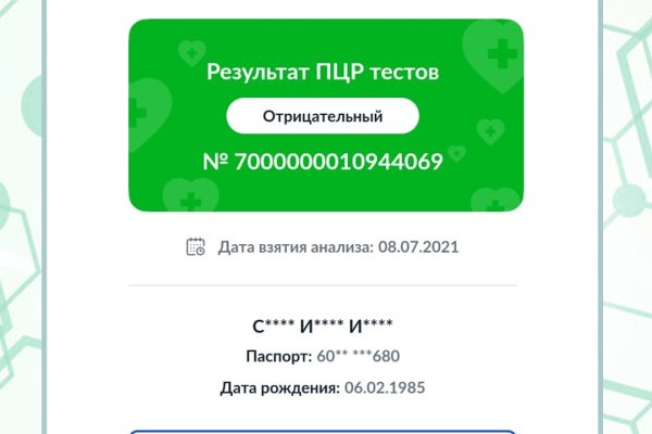 Список ссылок на kraken onion top