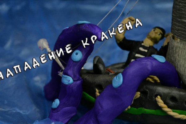 Кракен не работает сейчас почему