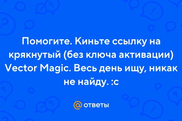 Правильная ссылка на кракен